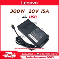 Lenovo 20V 15A 300W USB C Laptop Adapter Legion 5 17IMH05H Y9000K