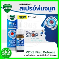 Vicks First Defence Nasal Spray 15ml วิคส์ 365wecare