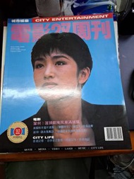 電影雙週刊 352期 鞏俐