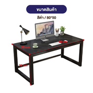 elife โต๊ะทำงาน ใช้ในสำนักงาน ห้องนอน โต๊ะอาหาร โต๊ะทำงานไม้ ตั้งในห้องนอน ออฟฟิศ สำนักงาน โครงเหล็ก
