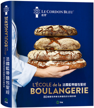 法國藍帶麵包聖經：80道經典麵包與維也納麵包配方，詳細步驟完整解說，廚藝聖殿的知識與絕竅全收錄！ (新品)