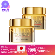 [Direct from Japan] SHISEIDO Fine to Day TSUBAKI Premium Repair Mask Hair Treatment Conditioner 2 set