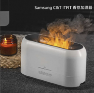 ITFIT by Samsung C&amp;T 火焰效果香氛加濕器 平行進口