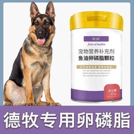 Multivitamin Pet German Shepherd Dog Specific Phospholipids Hair Fish Oil Supplements Seaweed Powder