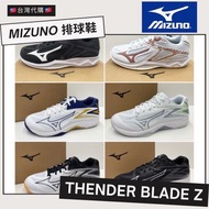 MIZUNO 美津濃 🏐️排球鞋Thender Blade Z mizuno排球鞋