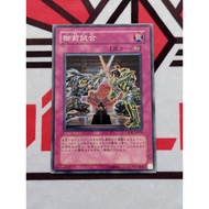 [ Peanut ] DAMGED Yugioh Trap Gozen Match Card CSOC-JP079 Common