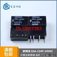 【嚴選】全新原裝歐姆龍繼電器 G5A-234P-24VDC 0.5A 8腳 24V 46ND024-P【批發】