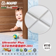 MAPEI马贝彩色防霉填缝剂2801抗风化优异耐磨抗压性防霉水泥基憎水型 #110浅灰色 5kg