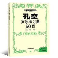 [Xinhua Bookstore Flagship Store Official Website] Kongkong Voice Music Etude 50 Songs (Opus 9 Alto 