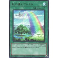 YUGIOH Rainbow Bridge Bifrost LOCH-JP021 <Ultra Rare>