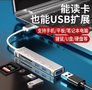 多功能USB3.0/Type C to 3-ports USB Hub with Card Reader ✅✅💯💯🎄🎄🌟🌟