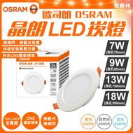 [Lighting Lin] OSRAM Jinglang LED Candle Light 5W 7W 13W 18W Yellow Natural White Full Voltage