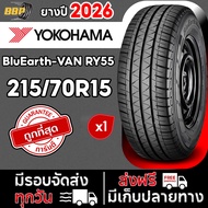 🔥ส่งฟรี🔥 YOKOHAMA 215/70R15 รุ่น RY55 ปี 26 (24เส้น) เเถมฟรีจุ๊บลมยาง