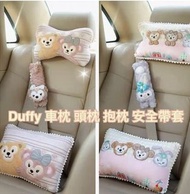 [預訂貨] Duffy 熊熊 車枕 頭枕 抱枕 腰枕 安全帶套