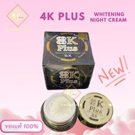 ครีมบำรุงผิวหน้า ไนท์ครีม ( กล่องดำ ) 4K NEW โฉมใหม่ 20 g. 4K Plus 5X Whitening Night Cream