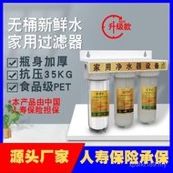 Filter Cartridge Kitchen Water Purifier Household Explosion-Proof Filter Bottle Water Dispenser Filt