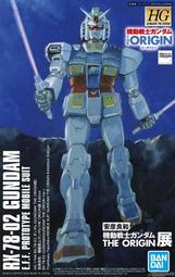 安彥良和 機動戰士鋼彈 the origin展 限定 HG 1/144 gundam+zaku ii 附入場特典