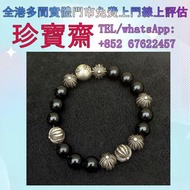 【珍寶齋】全港高價：Chrome Hearts 克羅心 CH 8銀珠黑曜石手串 克羅心Chrome Hearts、首飾、金飾，銀飾、戒指、介子、吊墜、吊咀、耳環、十字架項鍊、克羅心手提包、火焰十字架、