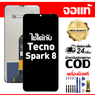 สําหรับ Tecno Spark 8 พร้อมหน้าจอสัมผัสโทรศัพท์มือถืออะไหล่จอแสดงผล LCD หน้าจอสัมผัส tecno spark 8 K