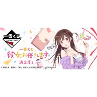 Ichiban Kuji Rent-A-Girlfriend Satisfaction 2