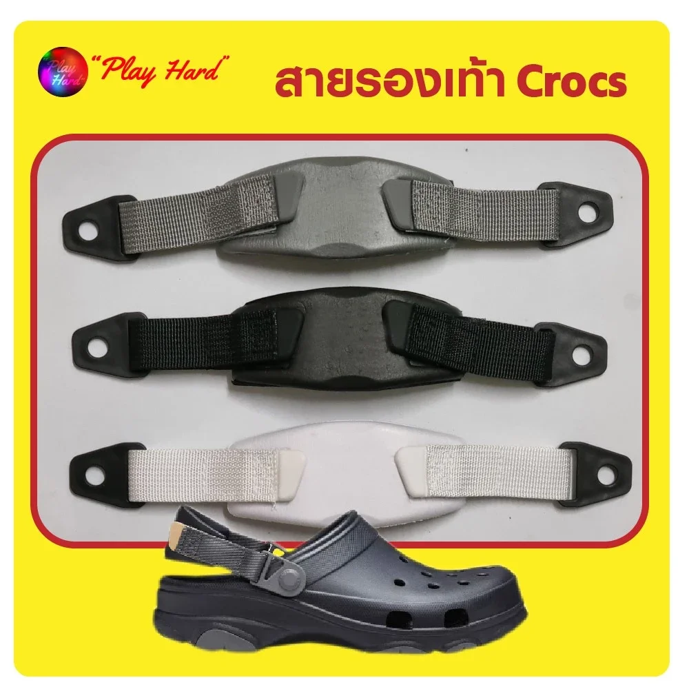 สายคาดรองเท้า Crocs อุปกรณ์ตกแต่งรองเท้า Crocs รองเท้า Crocs