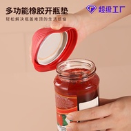 Multifunctional Rubber Bottle Opener Kitchen Gadget Help Can Opener Round Anti-slip Can Opener X5C4