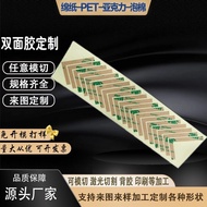 Customized Ultra-Thin 3m467 Double-Sided Adhesive No Substrate High Temperature Resistant Strong Dou