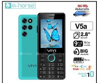 โทรศัพท์มือถือปุ่มกด3G Viyi รุ่น V5a รุ่นใหม่ จอใหญ่ เมนูภาษาไทย บลูทูธ ไฟฉาย ลำโพงเสียงดัง ส่งฟรี ประกันศูนย์ไทย 1ปี