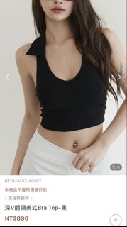 Beigy 深V翻領美式Bra Top-黑