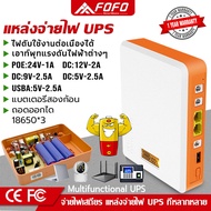 FOFO POE UPS Adapter 5V 9V 12V24V แหล่งจ่ายไฟสำรองแบตเตอรี่ UPS ขนาดเล็กสำหรับ WiFi เราเตอร์โมเด็มกล้องรักษาความปลอดภัย กล้องวงจรปิด POE NVR