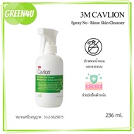 3M Cavilon Spray No-Rinse Skin Cleanser 236 ml คาวิลอน โนรินส์ สกิน คลีนเซอร์ ชนิดสเปรย์ 236 มล.