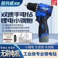 Jikewei Brushless Electric Hand Drill Lock and Load Spray High-Power Impact Electric Drill Household Electric Drill Char