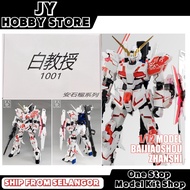 Fang Da Jing / Bling Model 1/72 Unicorn FDJ Unicorn 1/72 Model BaiJiaoShou ZhanShi 独角兽 白角兽 Plamo JY 