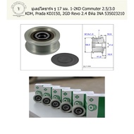 Alternator Pulley 1-2KD TOYOTA Commuter 2.5/3.0 KDH Prada KDJ150 2GD Revo 2.4 INA Brand 535023210