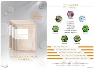 COSMOS AG抗糖面膜10片