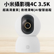 Mijia Xiaomi Smart Camera 4C 3.5K Monitor 6mp Pixel
