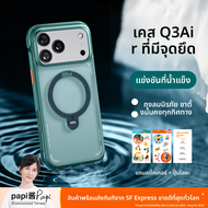 เคสโทรศัพท์แบบครอบเต็ม Torras Q3Air สำหรับ Apple 17ProMax iPhone 16Pro แบบใหม่ ป้องกันการตกหล่น ดูดซ