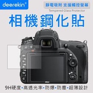 deerekin 超薄防爆高透光鋼化貼 Nikon D750 #D7200/D7100/D850/D810D/850