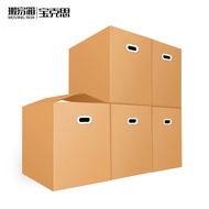 宝克思 搬家纸箱有扣手 60*40*50（5个装）大号周转箱纸箱子打包快递箱行李收纳箱 收纳盒储物整理箱包装纸盒