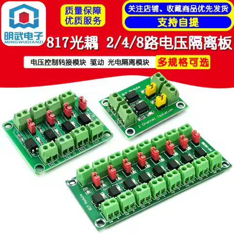 817 Optocoupler 2/4/8-way Voltage Isolation Board Voltage Control Transfer Module Driver Optoelectro