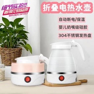 Mini Folding Kettle Silicone Electric Kettle Portable Small Outdoor Travel Kettle Retractable Electric Kettle