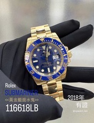 Rolex 116618LB 黃金藍水鬼