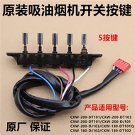 Midea Smoking Machine Button Switch CXW-200-DJ105/DJ103S/DJ216 Key Switch Button