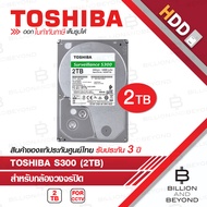 TOSHIBA S300 HARDDISK FOR CCTV 1 TB 2TB 4TB BY BILLION AND BEYOND SHOP