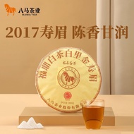 Bama Tea 2017 Fuding White Tea Shou Mei 福鼎白茶寿眉, Aged Loose Leaf for Boiling & Steeping, Compressed W