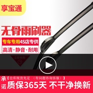 2016 New Santana Wiper Wiper Wiper Volkswagen Santana Soft Rubber Strip Car Wiper Wiper Wiper Front 