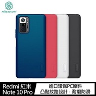 NILLKIN Redmi 紅米 Note 10 Pro 超級護盾保護殼--黑色/藍色