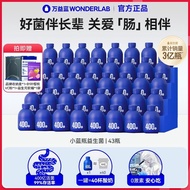 万益蓝WonderLab小蓝瓶即食益生菌43瓶大人肠胃益生元冻干粉2.0版Wanyi Blue WonderLab Small Blue Bottle20240508