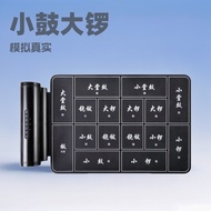 Portable Drama Hand Roll Electronic Gong Drum Peking Drama Drum Professional Old Man Drama Electroni