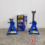 ขาตั้ง รถยนต์ SMART 3 ตัน [ แบบเฟือง ] x 2 ตัว!!!! 3TON JACK STAND SMART รุ่น E-SM-3JSE1